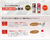 Poivron rouge japonais House Ichimi 16g