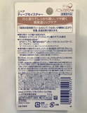 Nivea Deep Moisture Medicated Lip Stick Balm Vanille und Macadamia