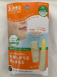 Yuskin relip cure krim bibir obat 3.5g