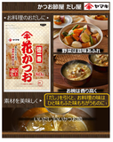 Yamaki Hana Katsuo Katsuobushi Flocos de Bonito Secos 80g