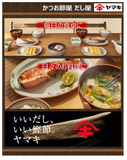 Yamaki Hana Katsuo Katsuobushi Flocos de Bonito Secos 80g