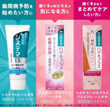 Systema EX Dentifrice Medical Cool 130g Lion Japan