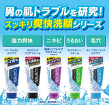 Sữa rửa mặt Gatsby Strong Clear Foam 130g Mandom