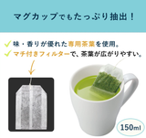 Itoen Oi Ocha Thé vert sachet 20 sachets