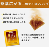 Itoen Premium Hojicha Roasted Green Tea 20 bungkus