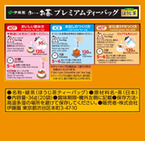 Itoen Premium Hojicha Roasted Green Tea 20 bungkus