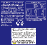 Itoen Barley Tea Premium Tea Bags 24 bags Mugicha