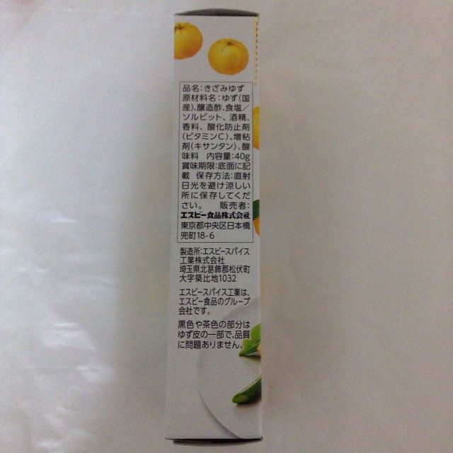 S＆Bゆずシトラスチューブ40g – Japan Shop Okawa