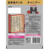 Otoko ume Japanese Plum flavor Candy 80g