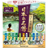 Bathclin Bade Pulver aus Japan heißer Quelle 30g x 14 Packungen Japanisches Badesalz
