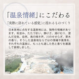 일본 온천의 Bathclin 목욕 가루 30g x 14팩 일본 목욕 소금