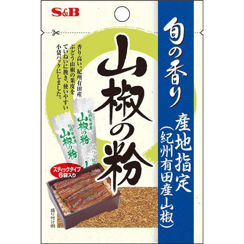 S&b parfum de saison poivre japonais sansho 10g