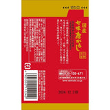 S&B Higashiya Shichimi japanese red pepper 10g Togarashi