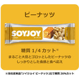 Soyjoy Peanut Flavor biscuit bar Otsuka Japan