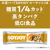 Soyjoy Peanut Flavor biscuit bar Otsuka Japan