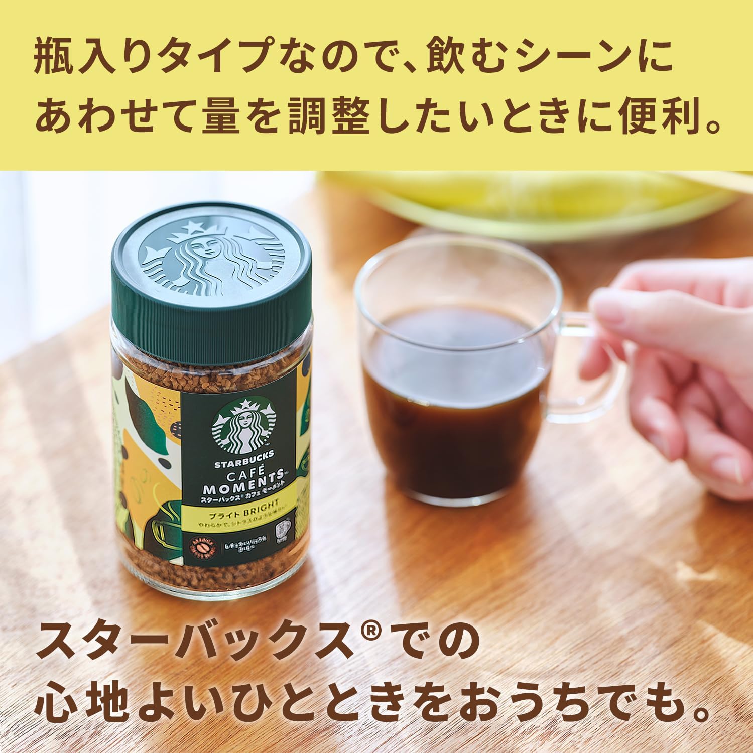 Starbucks Cafe Moments Bright 65g for 32 cups instant coffee
