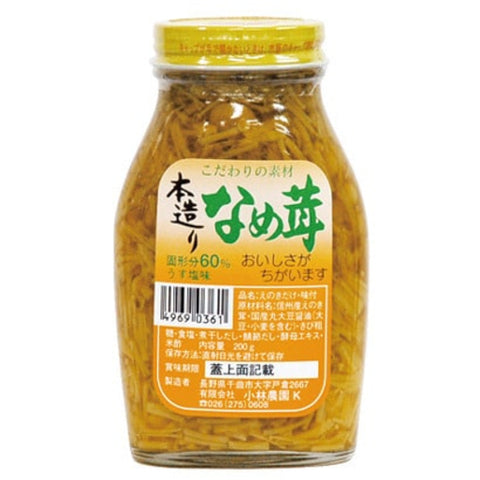 Name take Enoki mushroom 200g Kobayashi farm