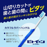 Lion Between toothbrush Super Compact