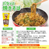 Salsa Otafuku Yakisoba 300g