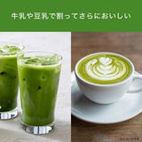 Polvo de Latte de Matcha Uji Kyoto Rico Itoen 160g