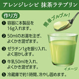 Polvo de Latte de Matcha Uji Kyoto Rico Itoen 160g