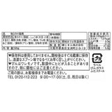 Rice seasoning Kagoshima laver boiled down in soy sauce 95g Isojiman