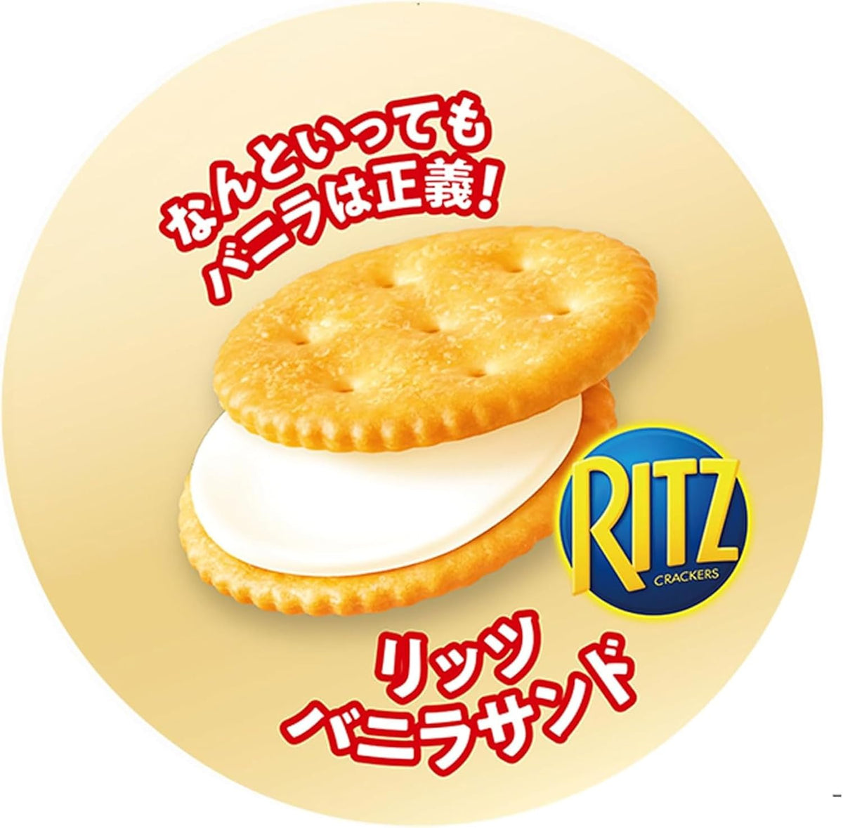 Ritz Vanilla Biscuit 106g Nabisco – Japan Shop Okawa