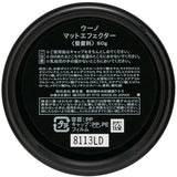 Cera modeladora de cabelo UNO Matte Effector 80g Shiseido