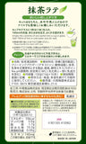Tsujiri Matcha Latte Powder 10 sticks