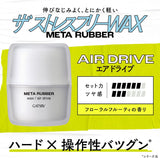Gatsby Meta Rubber Wax Air Drive 65g Mandom