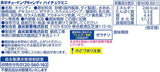 Hi Chew Mini 4 flavor 60g Morinaga