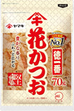 Yamaki Hana Katsuo Katsuobushi Dried Bonito Flakes 70g