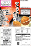 Fried Rice cracker Age-Ichiban Soy sauce with honey flavor 100g Kameda