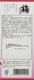 Ume Japanese Plum Rice Seasoning Furikake 85g Minari