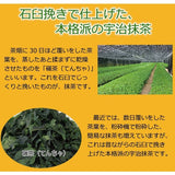 Chikiriya Let's Matcha Tea Powder 30g