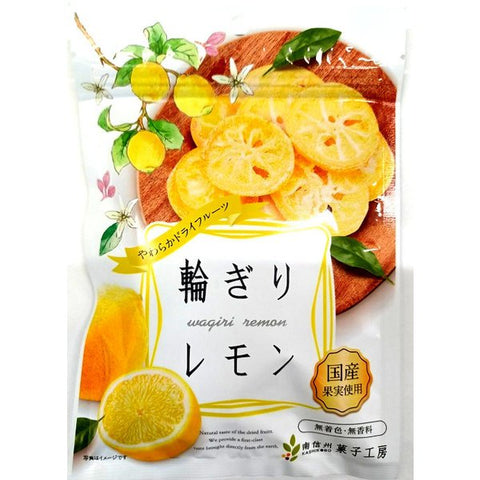 Una rodaja redonda de limón snack 24g Minami-shinshu