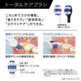 Panasonic Doltz ultrasonic vibration toothbrush White EW-DA18-W  -Ship to Japanese address only-
