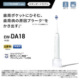 Panasonic Doltz ultrasonic vibration toothbrush White EW-DA18-W  -Ship to Japanese address only-