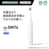 Panasonic Doltz ultrasonic vibration toothbrush White EW-DM74-W  -Ship to Japanese address only-