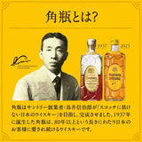 Suntory Whisky Kakubin square bottle, alcohol content 40% 1920ml