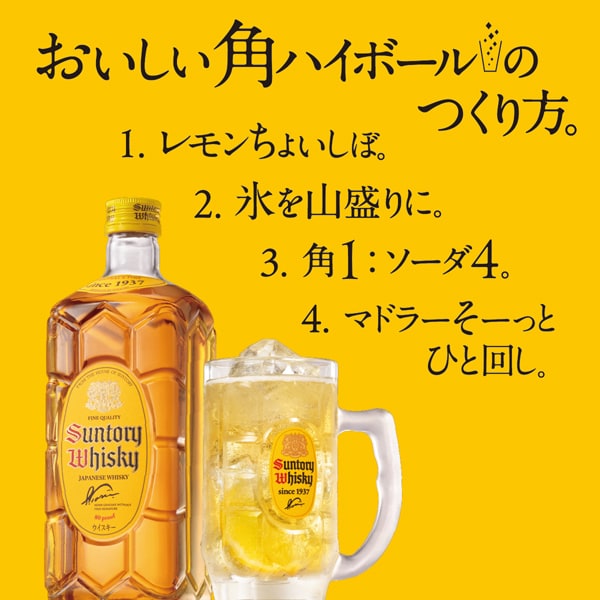 SUNTORY WHISKY カク キュービック Suntory Whisky Kakubin square bottle, alcohol content 40% 1920ml