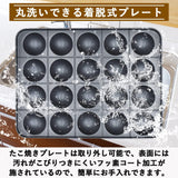 Yamazen Takoyaki maker with 20 holes -We ship this item to a hotel in Japan only.-