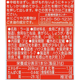 House Extra hot spicy chili oil La-yu 31g