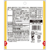 Chopped pickled radish 90g Shinshin Takuan