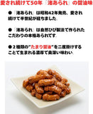 Nagisa Arare Rice cracker Soy sauce taste 90g Kuriyama