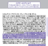 Recaldent Advanced Grape Mint Gum Bottle type 140g Mondelez Japan