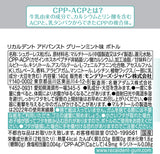 Recaldent Advanced Green Mint Gum Bottle type 140g Mondelez Japan