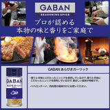 Gaban Coarsely ground Garlic powder 21g House