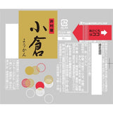 Ogura Yokan Japanese Azuki sweet bean jelly 4 sticks Imuraya