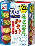Easy Miso Soup Low salt Freeze-dry type 12 cups Nagatanien